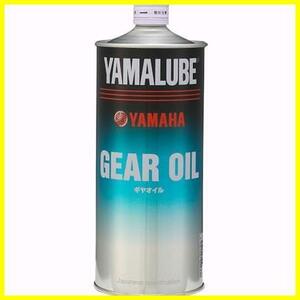  тщательно отобранный Yamaha Yamalube привод масло 1L 90793-36101 2 колесо привод масло оригинальный масло 0680058