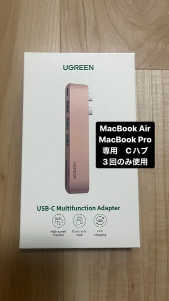 UGREEN MacBook Pro Air専用 USB-Cハブ アダプター