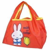 miffy ミッフィー　ランチ エコバッグ　（チューリップ）　コンビニバッグ　ランチバッグ　ショッピングバッグ　 コンビニ　バッグ_画像1