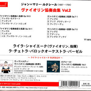 ◆新品・送料無料◆ルクレール：ヴァイオリン協奏曲集vol.2～ライラ・シャイエーク Import L9923の画像2