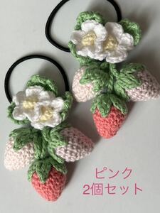 いちごのヘアゴム＊ピンク＊2個セット＊ハンドメイド＊