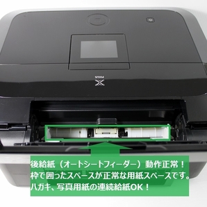 美品 CANON PIXUS MG8130 点検整備済 保証付 総印刷638枚/廃インク16.3％ 純正インク満タン Wi-Fi CCDセンサー Windows10,11対応確認済の画像8