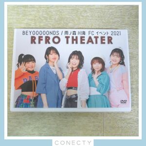 DVD BEYOOOOONDS 雨ノ森川海 FCイベント2021 〜RFRO THEATER〜【J3【SP