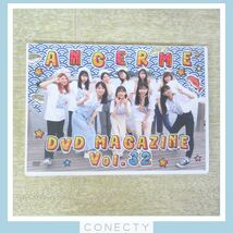 ANGERME DVD Magazine vol.32★アンジェルム/ハロプロ/ハロープロジェクト【J4【SP_画像1