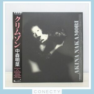 【LP】帯付き 中森明菜/クリムゾン/L-12650/昭和アイドル/レコード【K5【S2