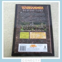 WARHAMMER サプリメント 拡張セット ホード・オヴ・ケイオス アーミーガイド/ウォーハンマー・マジック 計2冊セット【U5【SP_画像5