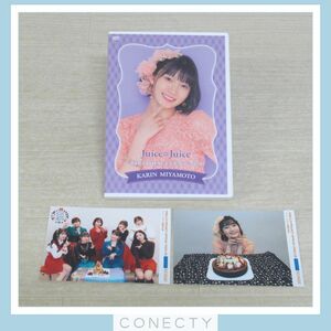 Juice=Juice 宮本佳林 BIRTHDAY EVENT 2020 バースデーイベント DVD 写真付【K4【SP