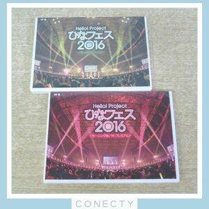 Hello! Project ひなフェス 2016 DVD 計2点セット★モーニング娘。’16 プレミアム/℃-ute プレミアム ハロプロ アンジュルム【S3【SP