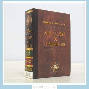 DVD3枚組 彩の国シェイクスピア・シリーズ NINAGAWA×SHAKESPEARE DVD-BOX 十二夜/ペリクリーズ/蜷川幸雄/冨樫真/内野聖陽【I4【S1