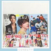 ジャニーズ 掲載/表紙 雑誌 40冊以上★なにわ男子/Snow Man/King ＆ Prince キンプリ/嵐/ポポロ/WINK UP/他【DM【S3_画像2