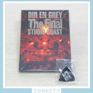 THE FINAL DAYS OF STUDIO COAST 初回生産限定盤 Blu-ray 2枚組 DIR EN GREY 楽天ブックス特典 アクリルキーホルダー【I3【SPの画像1