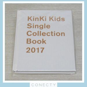 【未開封】KinKi Kids Single Collection Book 2017★キンキキッズ/堂本光一/堂本剛【H3【SP
