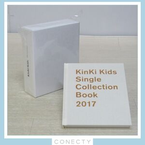 KinKi Kids Single Collection Book 2017/Kinki Kids 25th ANNIVERSARY Roots of Kinki Kids Dialogue Book 2022★2点セット【M2【S1