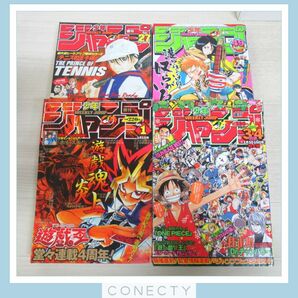 週刊少年ジャンプ 2001年 1号〜52号 計41冊セット 抜け有 集英社 ワンピース/遊戯王/ナルト/こち亀/BLEACH/シャーマンキング【DM【XXの画像6