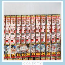 週刊少年ジャンプ 2008年 1号〜52号 まとめて43冊セット 抜け有 集英社 ワンピース/銀魂/ナルト/BLEACH/こち亀【KB【XX_画像3