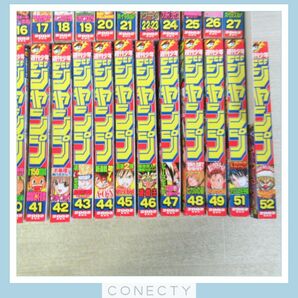 週刊少年ジャンプ 2002年 1号〜52号 計44冊セット 抜け有 集英社 ワンピース/ハンターハンター/遊戯王/ナルト/こち亀/BLEACH【KB【XXの画像5