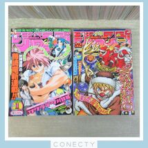 週刊少年ジャンプ 2002年 1号〜52号 計44冊セット 抜け有 集英社 ワンピース/ハンターハンター/遊戯王/ナルト/こち亀/BLEACH【KB【XX_画像6