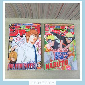 週刊少年ジャンプ 2006年 1号〜52号 まとめて43冊セット 抜け有 集英社 ワンピース/DEATH NOTE/銀魂/こち亀/BLEACH【KB【XXの画像6