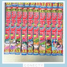 週刊少年ジャンプ 2004年 第3号〜53号 まとめて 計41冊セット 不揃い ワンピース/ハンターハンター/ナルト/こち亀/銀魂/集英社【V3【XX_画像4