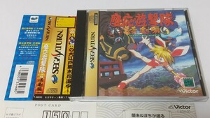 帯、ハガキ付き　慶応遊撃隊　活劇編　 SS セガサターン　SATURN　ビクターエンタテインメント　