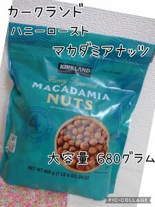 カークランド ハニーロースト マカダミアナッツ 680g