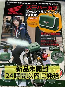 【新品未開封】Honda スーパーカブ 2wayマルチバッグBOOK (TJMOOK付録つきファンブック