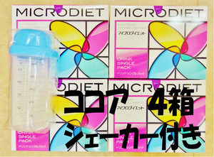  micro diet cocoa taste 4 box shaker ( blue ) attaching free shipping 