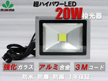 FL20W【3台】投光器 LED 投光器 100v 看板灯 20W 投光器 led 作業灯 屋外 倉庫 広角120度 防水加工 3mコード 85v-265v対応 1年保証 玄関灯_画像2