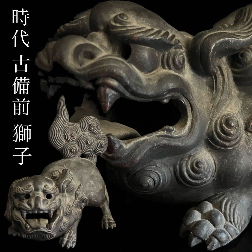 Yahoo!オークション -「唐獅子」(備前) (日本の陶磁)の落札相場 Yahoo!オークション -「唐獅子」(備前) (日本の陶磁)の落札相場