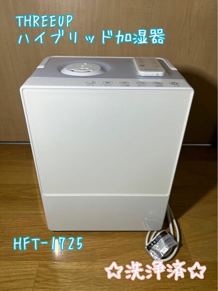 HFT-1725 ハイブリッド加湿器 Square Mist (スクエアミスト)