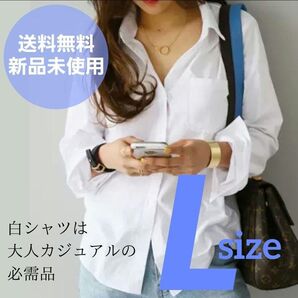 長袖 春 白シャツ 定番 レディース 無地 オーバーサイズ ブラウス 大人気 L