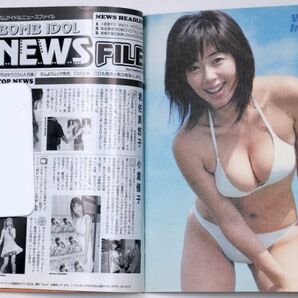 BOMB! ボム 平成16年 2004年11月号 井上和香 熊田曜子 杏さゆり 吉岡美穂 磯山さやか - 管: IS197の画像6