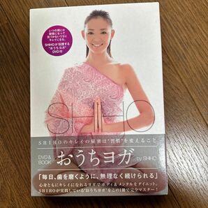 おうちヨガ　ＳＨＩＨＯ　ｍｅｅｔｓ　ＹＯＧＡ （ＤＶＤ＆ＢＯＯＫ） ＳＨＩＨＯ／〔著〕