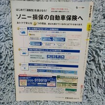 スカパー！e2TVガイド【2011.5】ジョニー・デップ◆セレーナ・ゴメス、小栗旬、Superfly、東方神起、2PM、フレンチ・キス_画像2