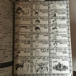 コミックボンボン 2002年4月号 モンスターインクステッカーの画像3