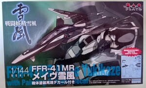 メイブ雪風　1/144　プラッツ　プラモデル　戦闘妖精雪風