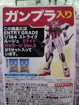 EG1/144ストライクルージュ　菓子、ラウンドBOXは付きません。ガンプラ　機動戦士ガンダムSEED_画像1