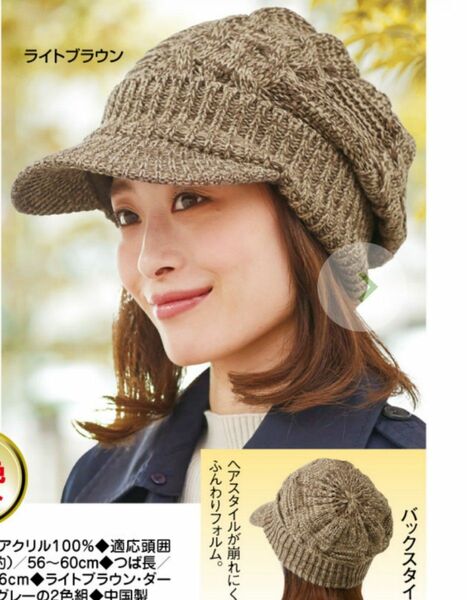小顔魅せニットキャスケット ニット帽 キャスケット 帽子 小顔効果 女性の冬の暖かい帽子