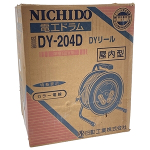 ☆電工ドラム　コードリール☆日動　電工ドラム　延長コード　DY-204D　単相100V用　☆中古品☆L-24028005