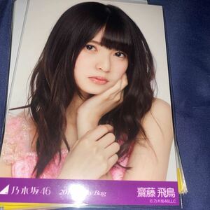 乃木坂46 生写真 まとめ売り 齋藤飛鳥 2016 lucky bag