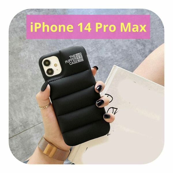 1点限り！iPhone 14 ProMax用ケース ブラック アイホンケース