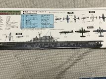 ピットロード1/700アメリカ海軍航空母艦CV-8ホーネット【波ベース付】W101_画像5