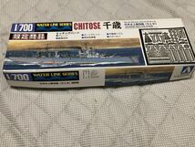 アオシマ1/700 日本海軍水上機母艦　千歳【限定版　エッチングパーツ付】_画像1