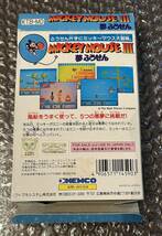 ファミコン　ミッキーマウス3 夢ふうせん_画像4