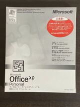 送料無料　未開封品★Microsoft OfficeXP personal★OEM版★マイクロソフト　オフィスXP★Word2002 / Excel2002 / OutLook2002_画像1