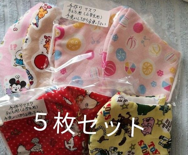 ハンドメイド　子ども用　インナーマスク　５枚セット