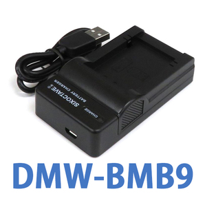 DMW-BMB9E DMW-BMB9 Panasonic 互換充電器 (USB充電式) DMW-BTC4 純正バッテリー充電可能 DMC-FZ70 DMC-FZ48 DMC-FZ45 DMC-FZ40 DC-FZ85の画像1