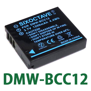 DMW-BCC12 Panasonic 互換バッテリー 1個　純正充電器で充電可能 DMC-FS1 DMC-FS2 DMC-FX01 DMC-FX07 DMC-FX8 DMC-FX9 DMC-FX100 DMC-FX10