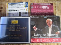 中古CD　ベートーヴェン　交響曲集　秋山和慶　広島交響楽団　フリッチャイ　ベルリン・フィル　セットで　戦争交響曲_画像1