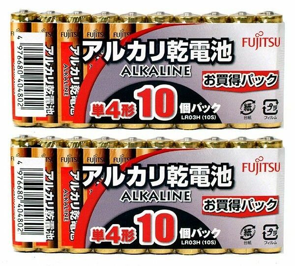 単4アルカリ乾電池【20本】1.5V 富士通 LR03H(10S) FUJITSU FDK 4976680404802 新品